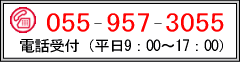 電話番号